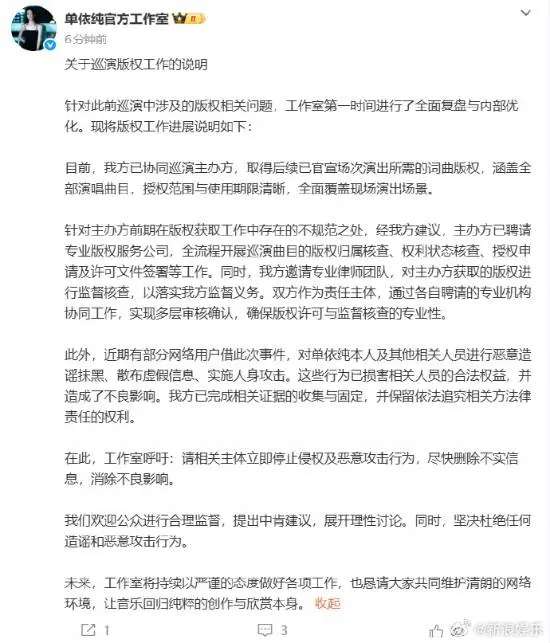 【热点】单依纯已取得后续演出所有词曲版权 不再演唱《李白》