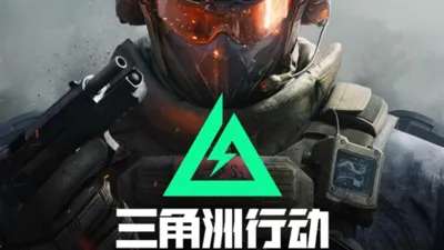 《三角洲行动》G.T.I. Security | Notice of penalties for violations